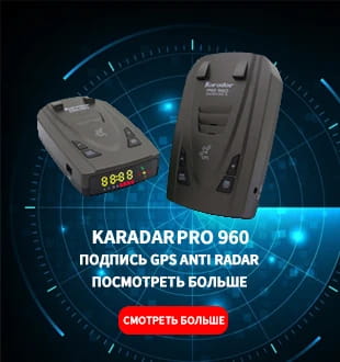 Karadar Pro960 Signature Radar GPS Antiradar Detector