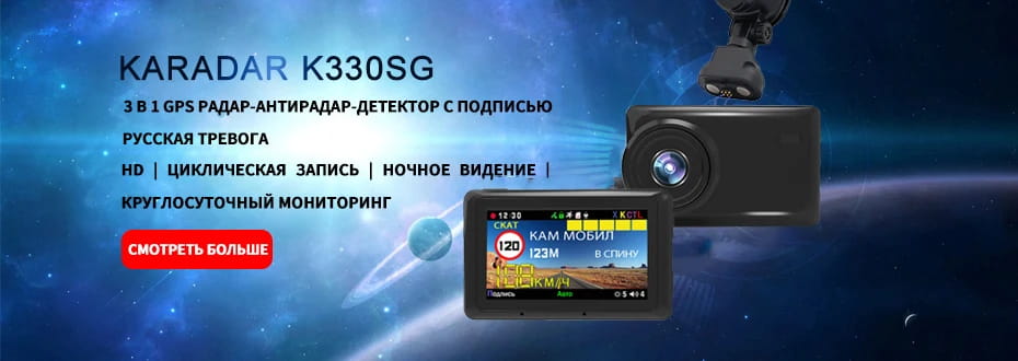 Karadar Pro960 Signature Radar GPS Antiradar Detector