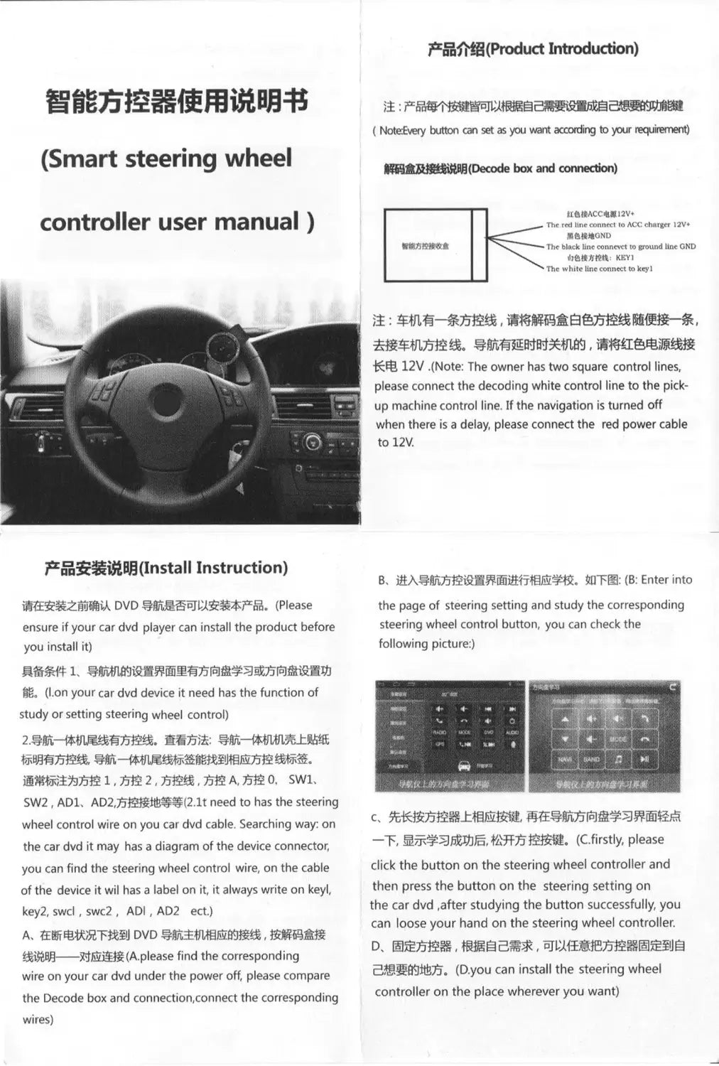 Car Wireless Remote Control 10Keys Steering Wheel Radio Controller Android Long Distance Sound Multimedia Smart Buttons